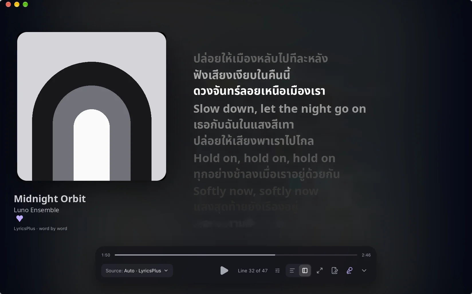 เนื้อเพลงแบบแบ่งหน้าจอ
